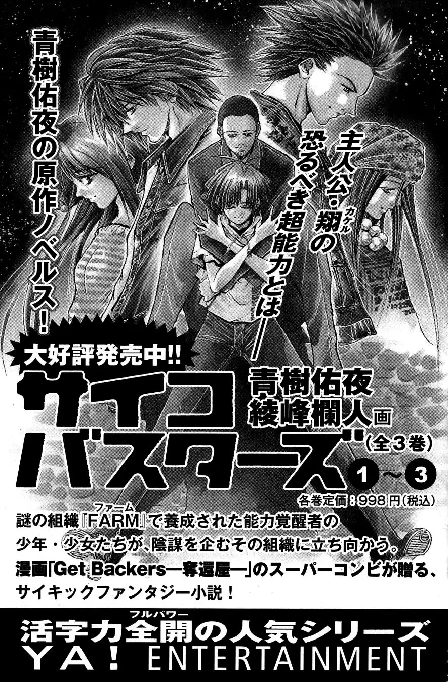 Psycho Busters Chapter 27 41